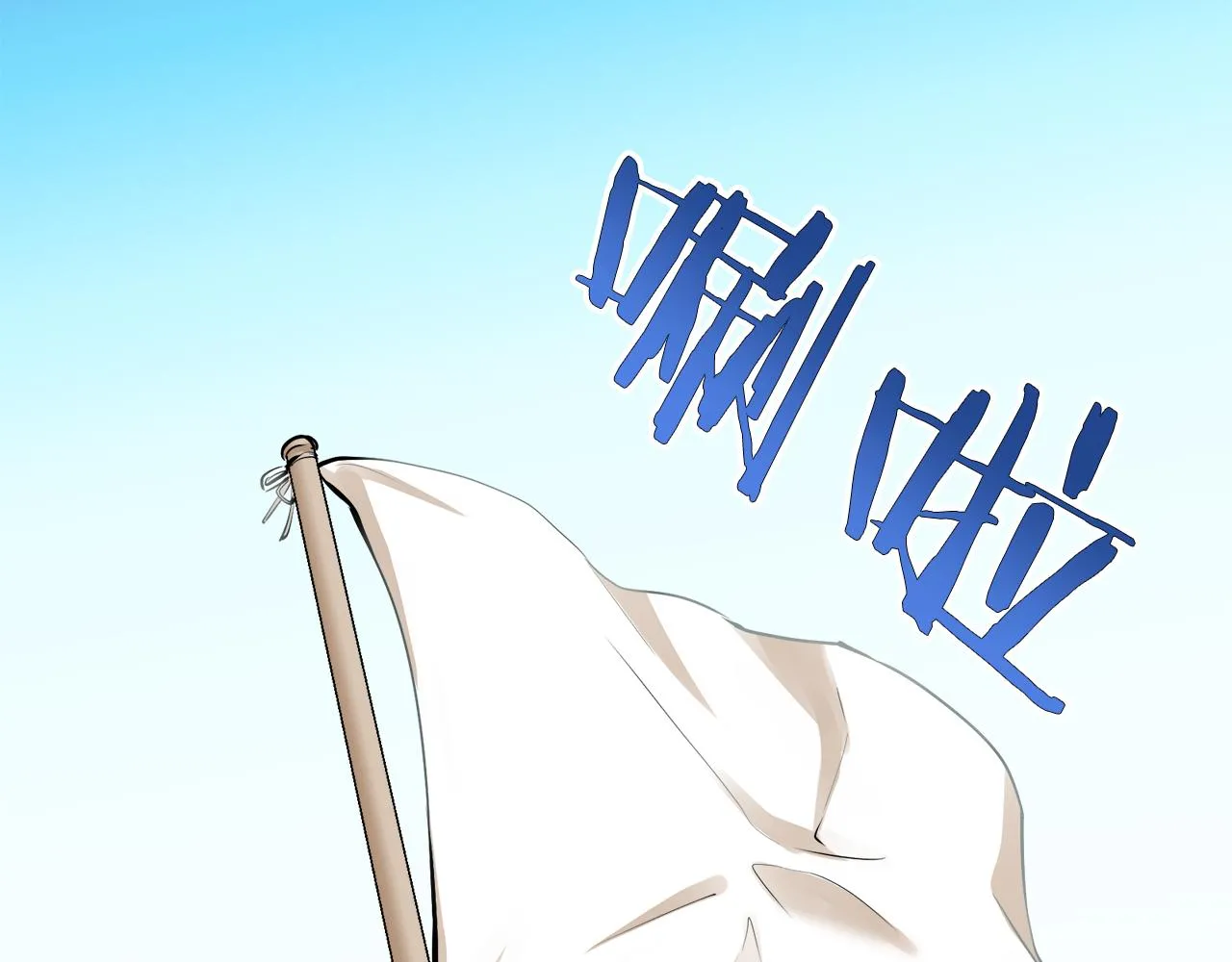 第73话 在你的身边梦见你（2） 第31页