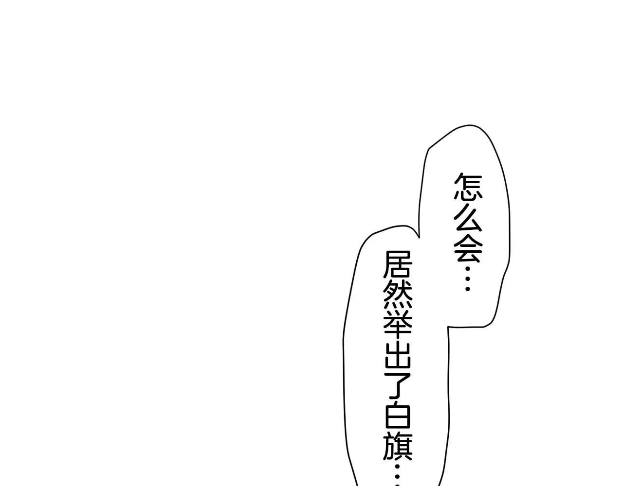 第73话 在你的身边梦见你（2） 第35页
