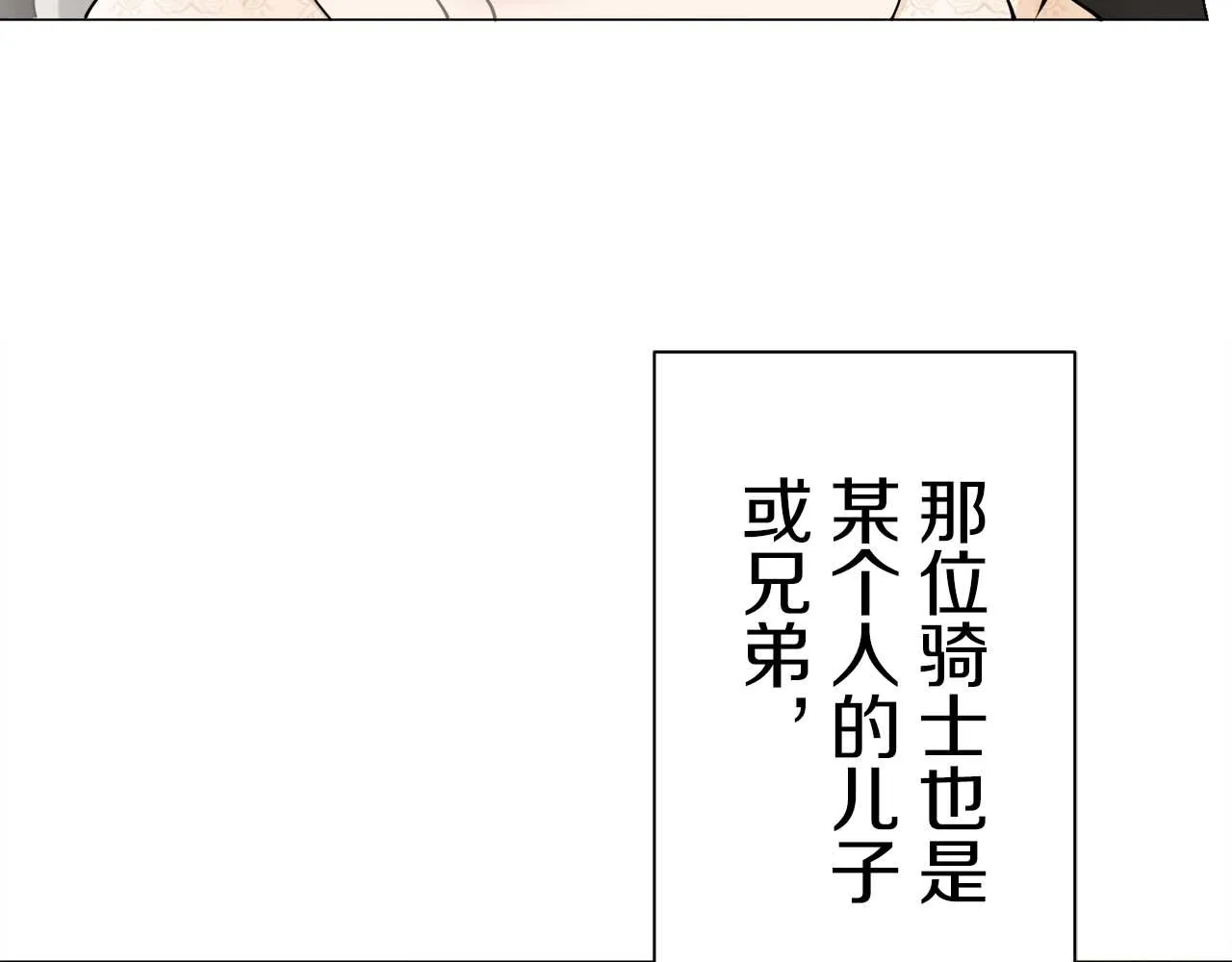 第73话 在你的身边梦见你（2） 第41页