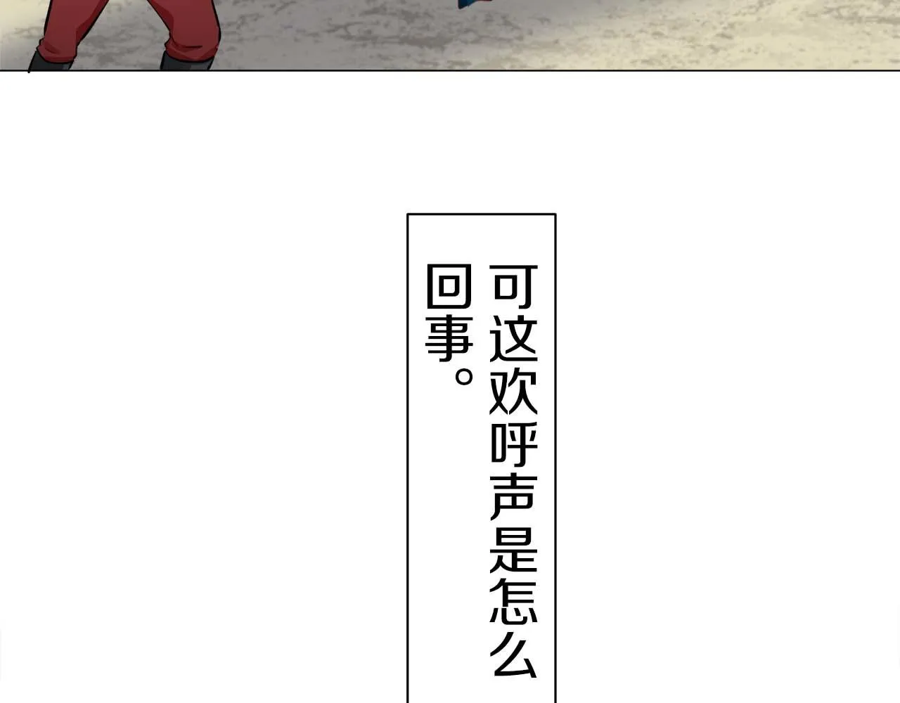 第73话 在你的身边梦见你（2） 第43页