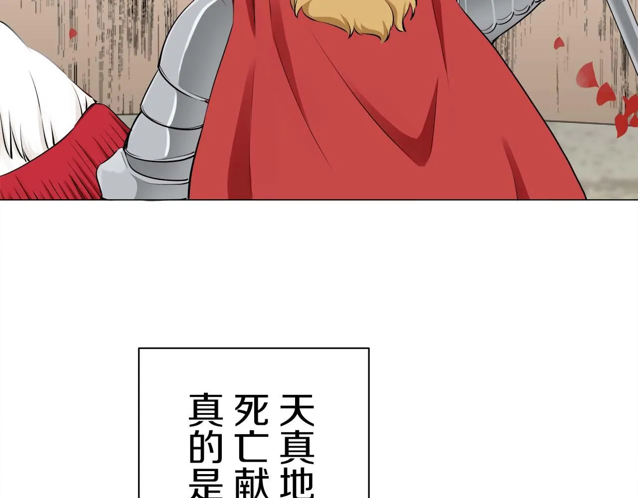 第73话 在你的身边梦见你（2） 第45页