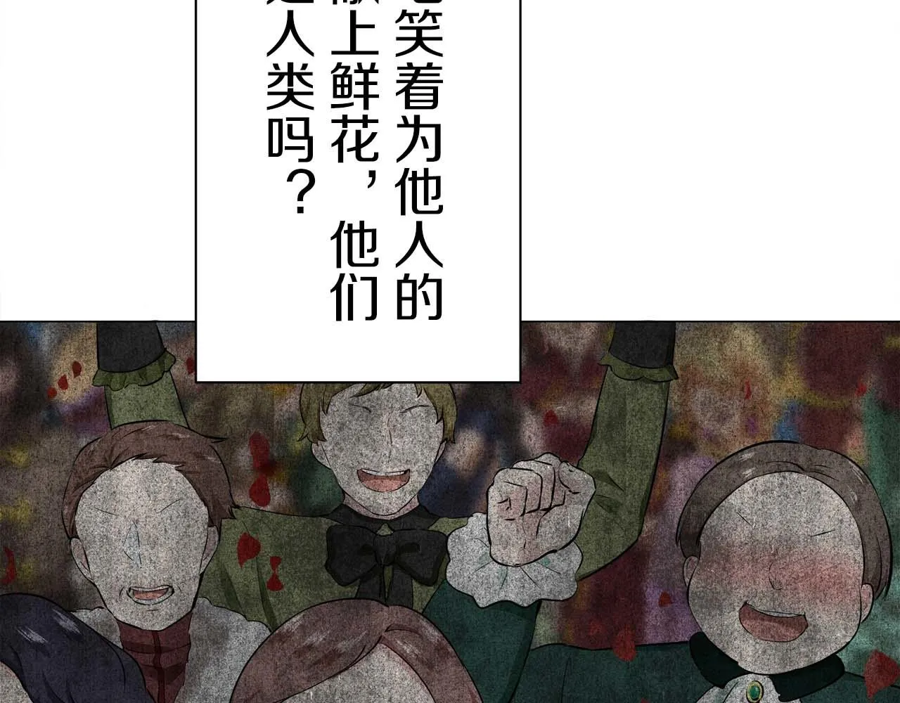 第73话 在你的身边梦见你（2） 第46页