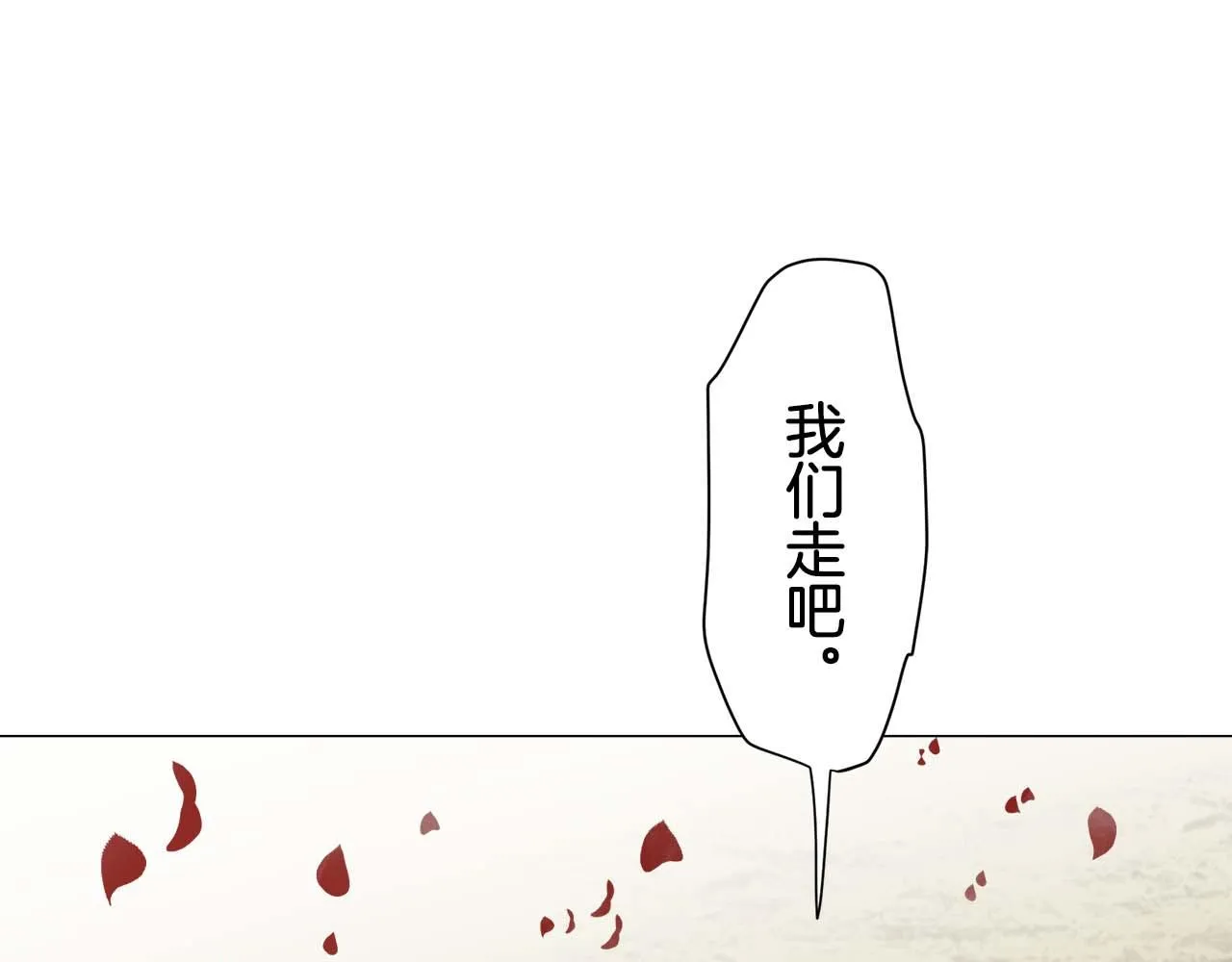 第73话 在你的身边梦见你（2） 第51页