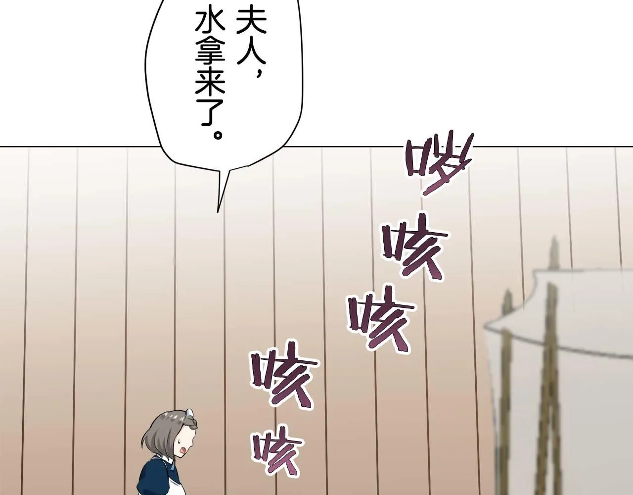 第73话 在你的身边梦见你（2） 第58页