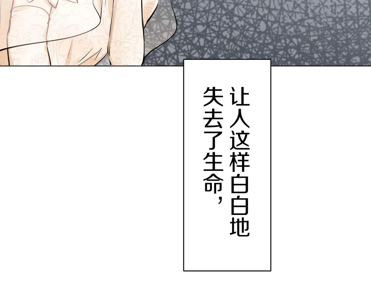 第73话 在你的身边梦见你（2） 第61页