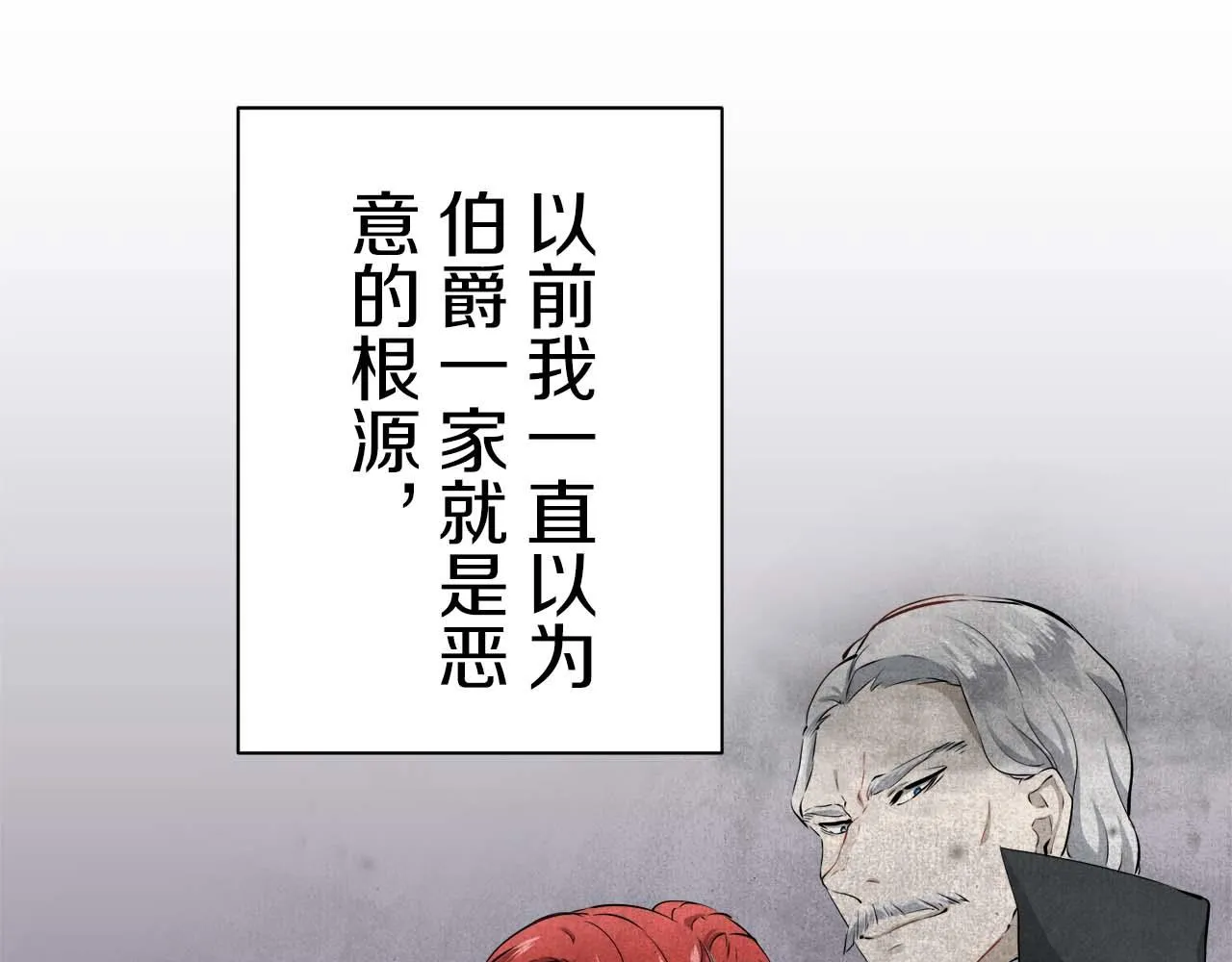 第73话 在你的身边梦见你（2） 第63页