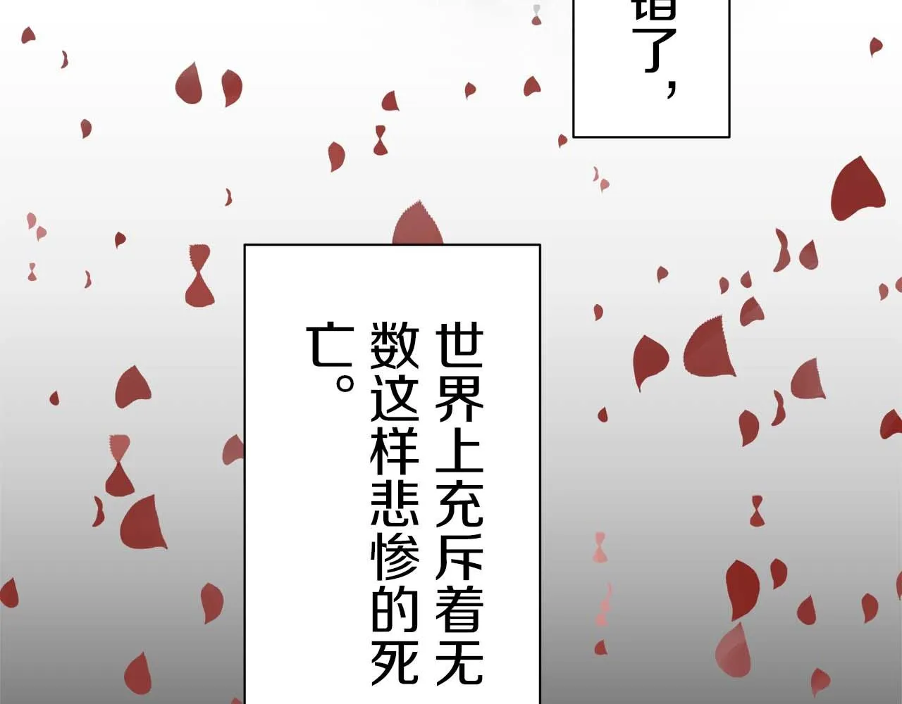 第73话 在你的身边梦见你（2） 第66页