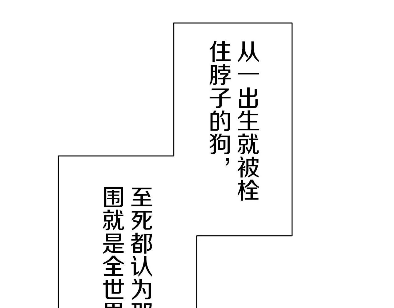 第73话 在你的身边梦见你（2） 第68页