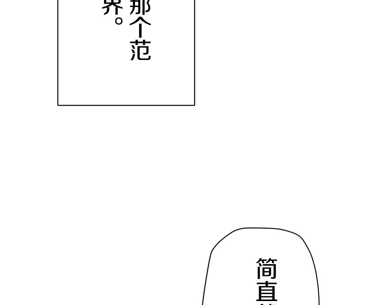 第73话 在你的身边梦见你（2） 第69页