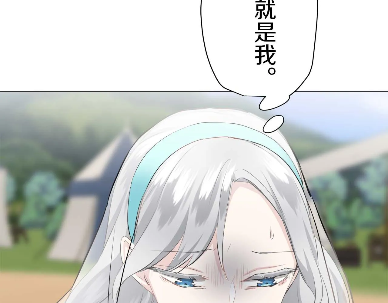 第73话 在你的身边梦见你（2） 第70页
