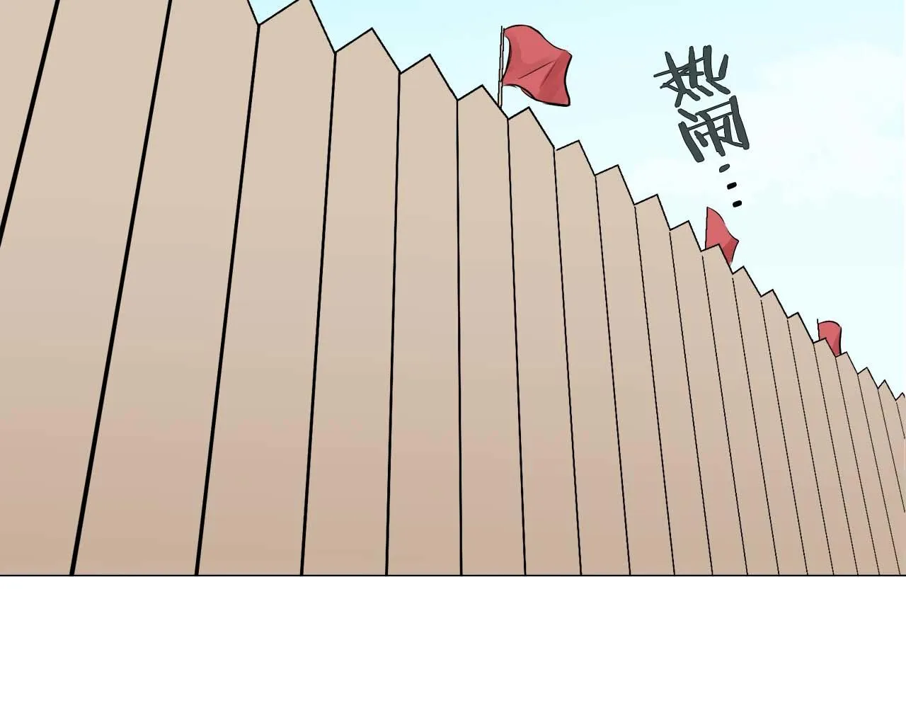 第73话 在你的身边梦见你（2） 第73页