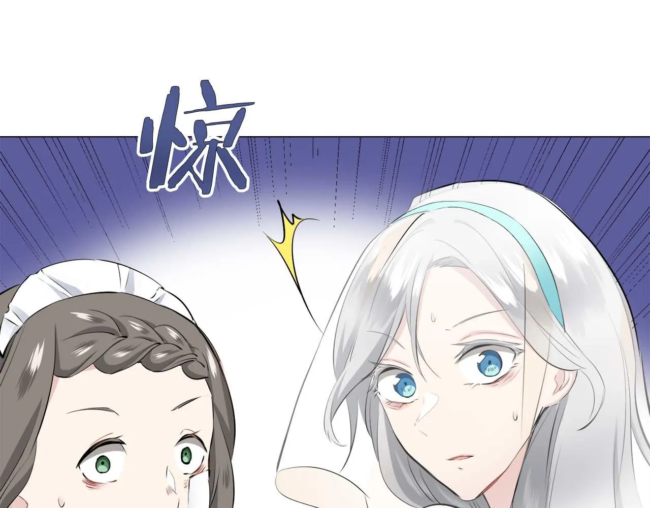 第73话 在你的身边梦见你（2） 第77页