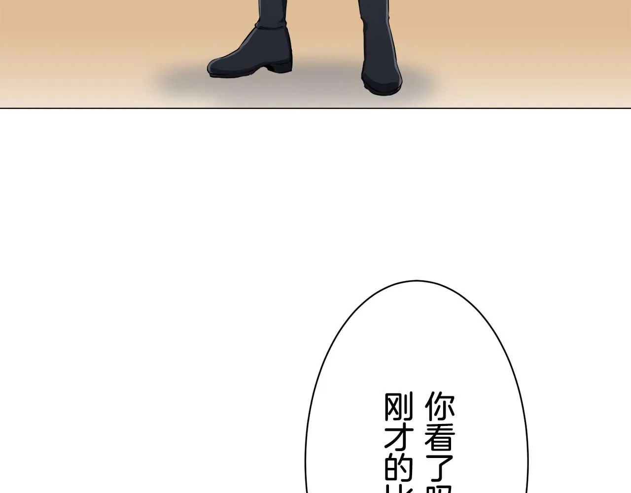 第73话 在你的身边梦见你（2） 第88页