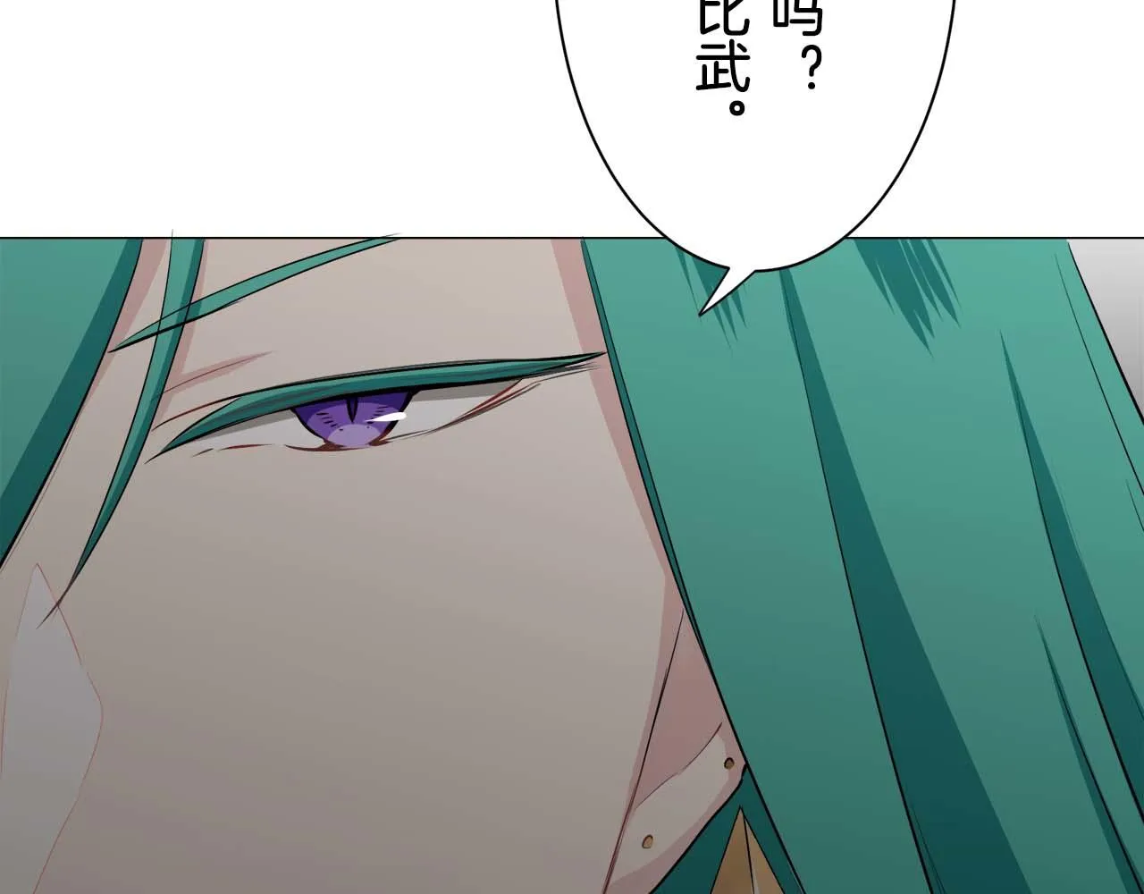第73话 在你的身边梦见你（2） 第89页
