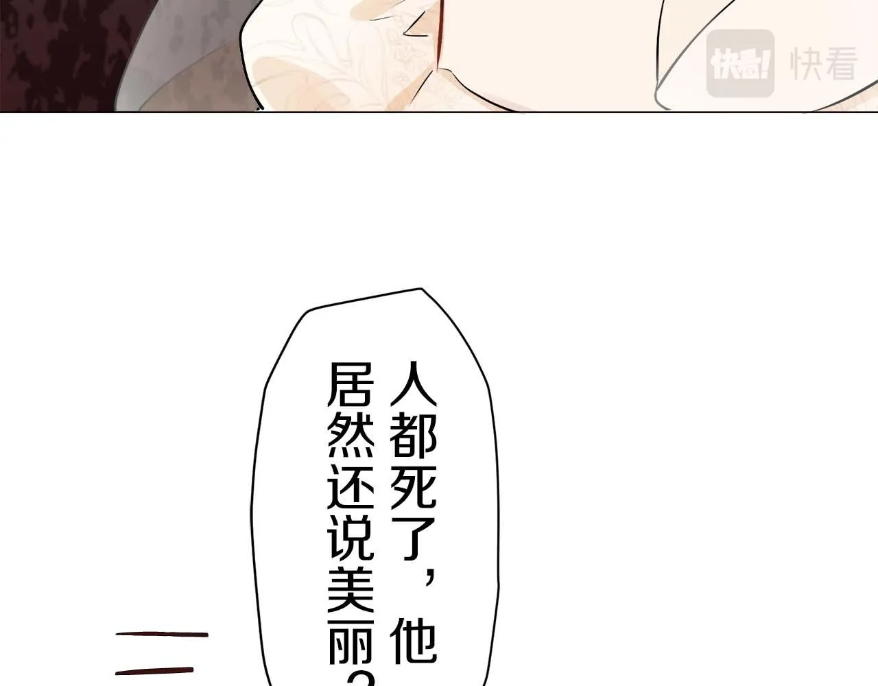 第73话 在你的身边梦见你（2） 第93页