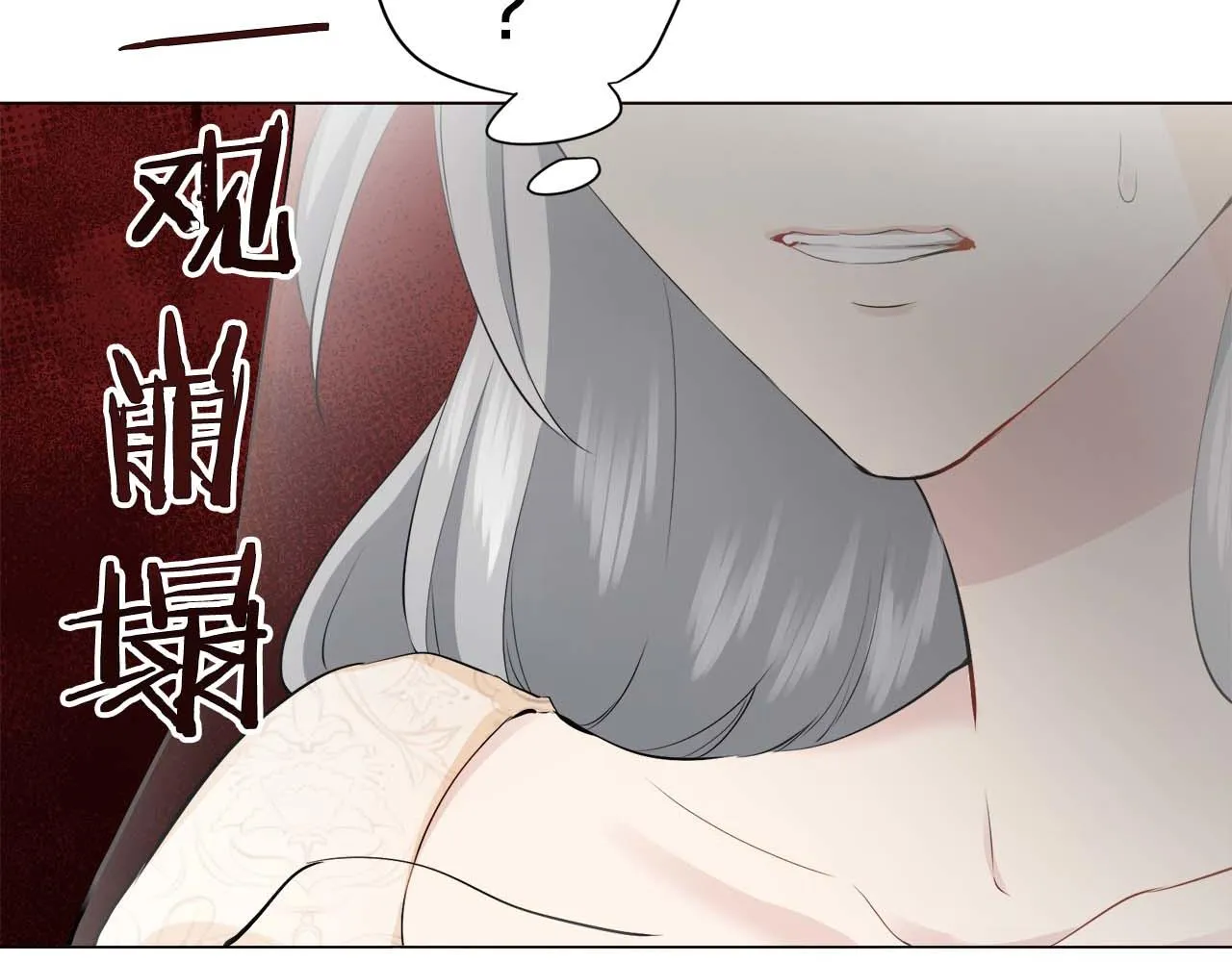 第73话 在你的身边梦见你（2） 第94页