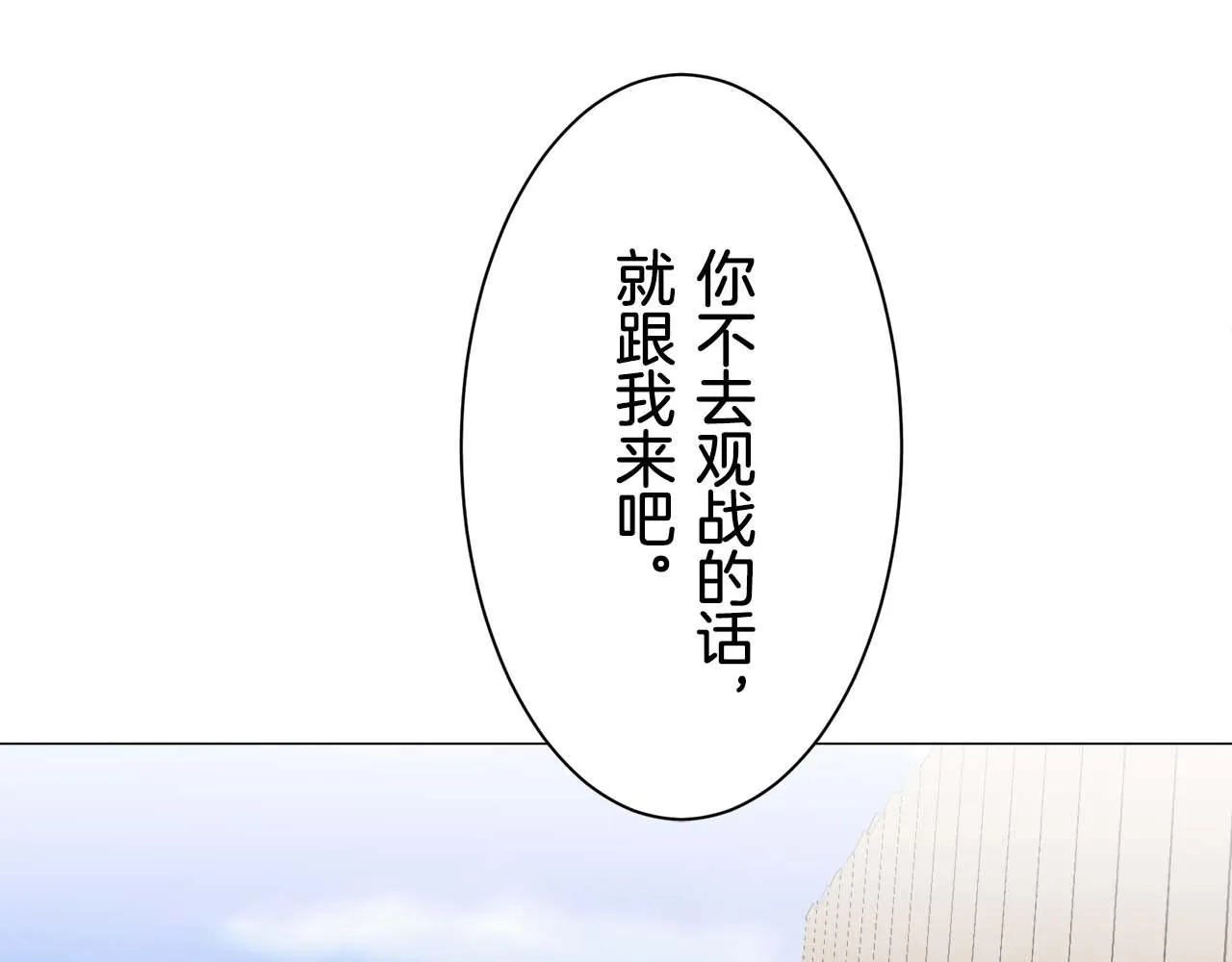 第73话 在你的身边梦见你（2） 第99页