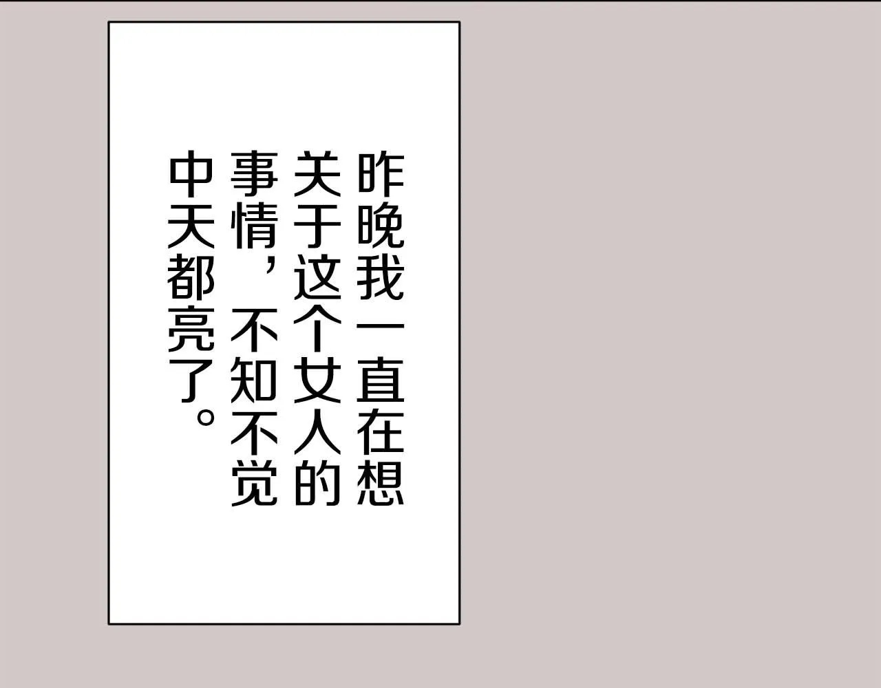 第73话 在你的身边梦见你（2） 第112页