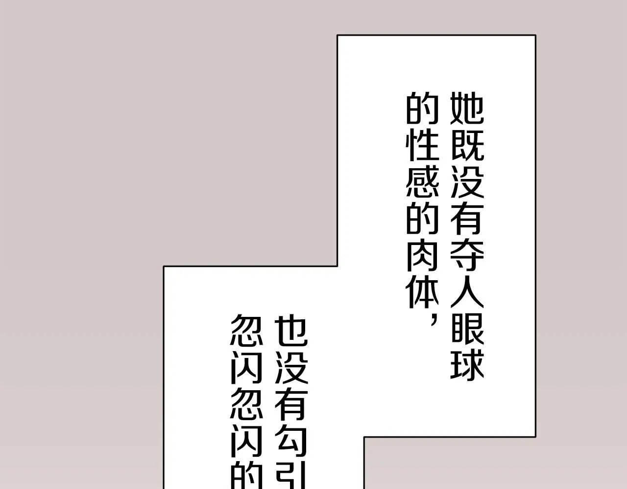第73话 在你的身边梦见你（2） 第113页