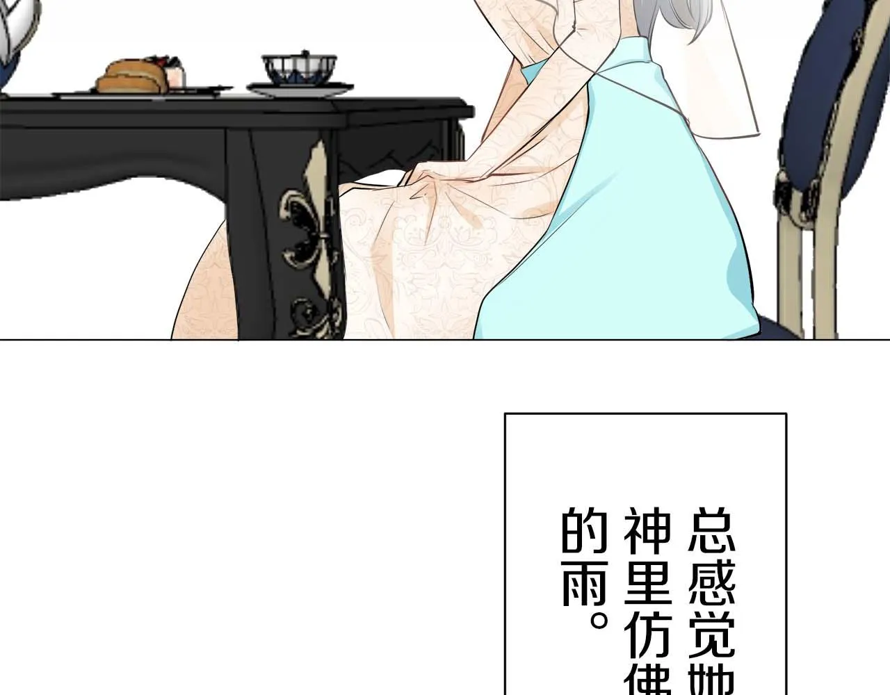 第73话 在你的身边梦见你（2） 第115页