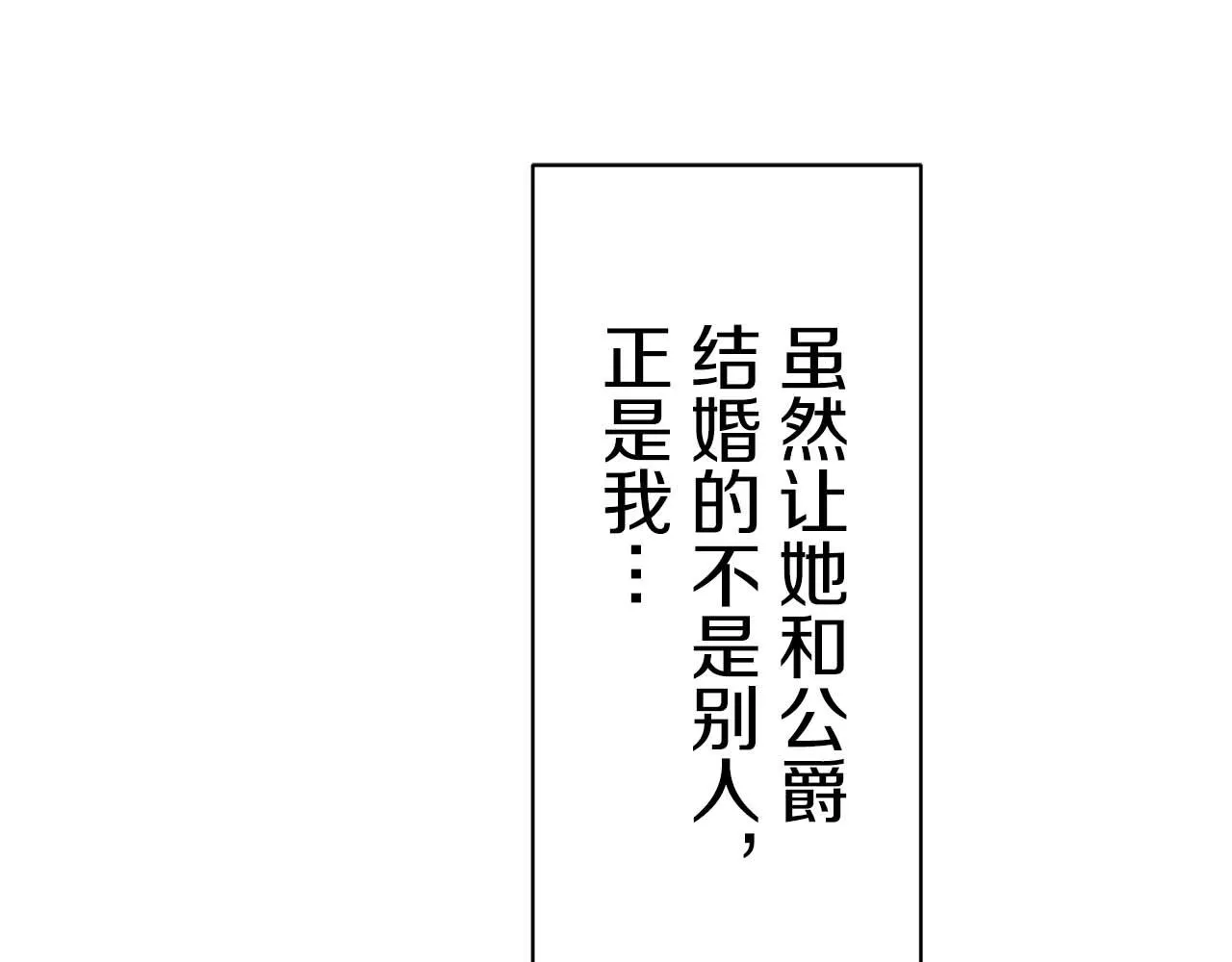 第73话 在你的身边梦见你（2） 第118页