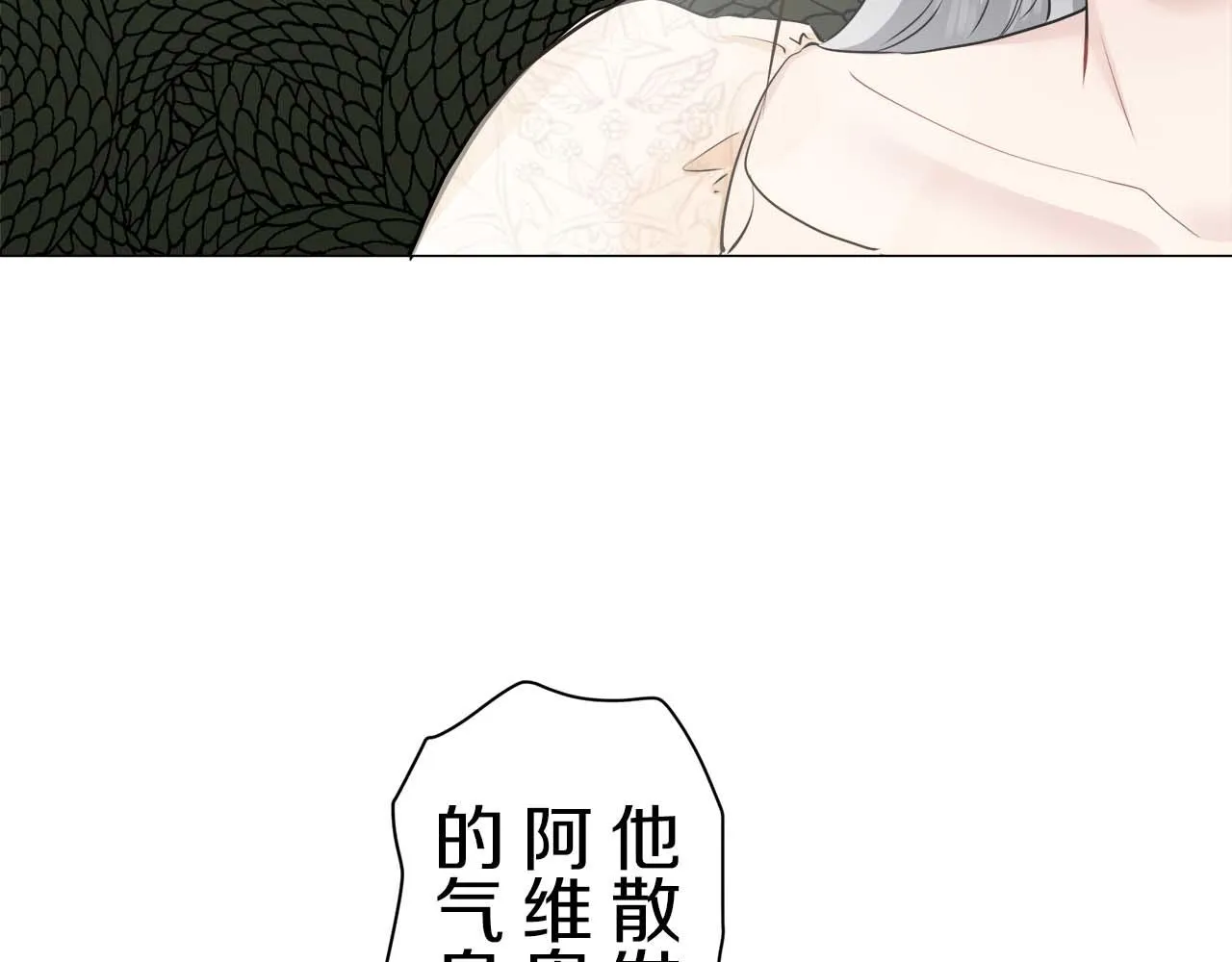 第73话 在你的身边梦见你（2） 第122页