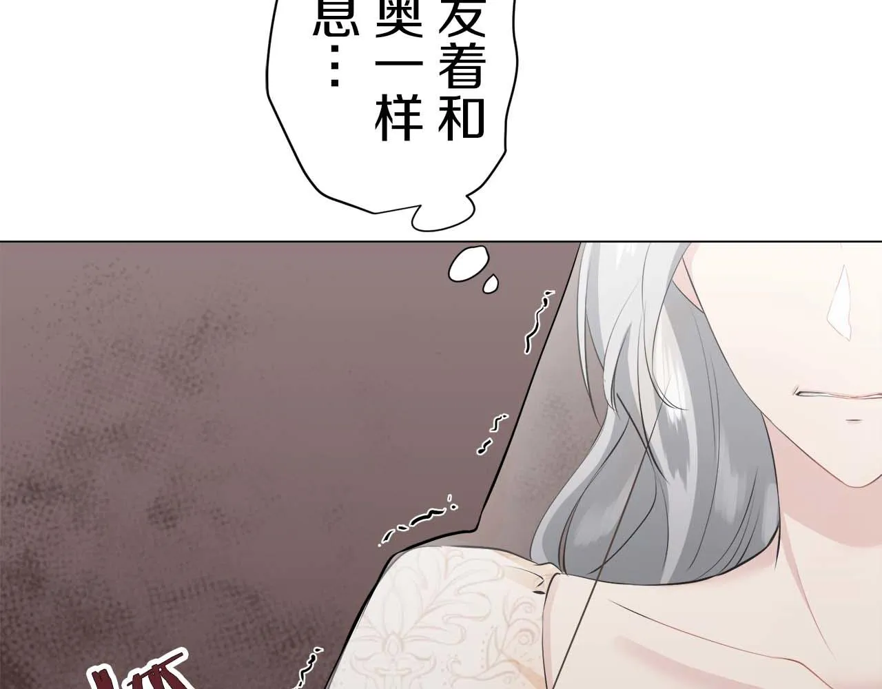 第73话 在你的身边梦见你（2） 第123页