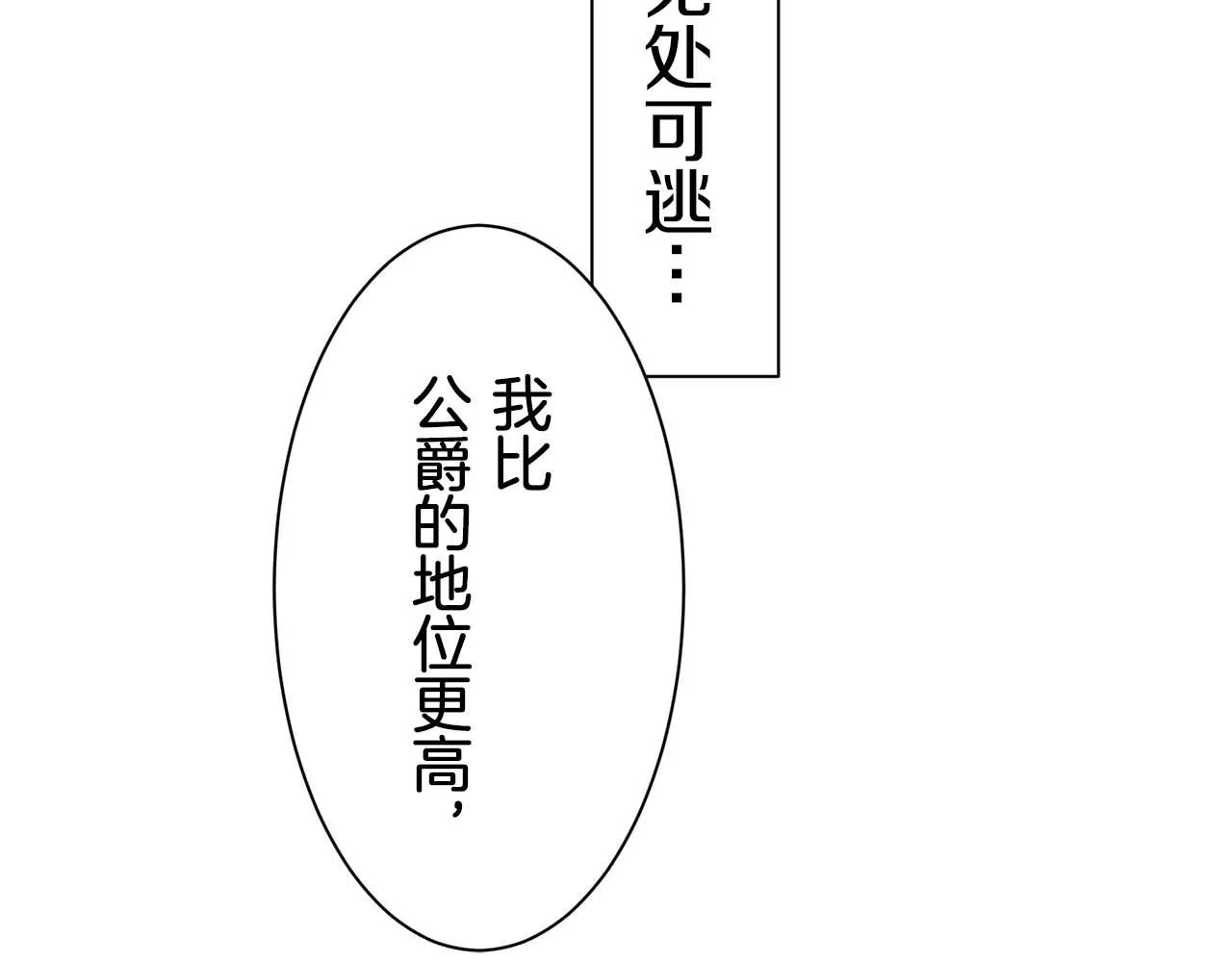 第73话 在你的身边梦见你（2） 第127页