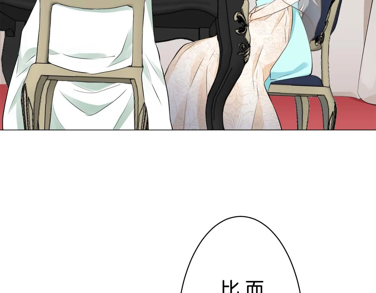 第73话 在你的身边梦见你（2） 第129页