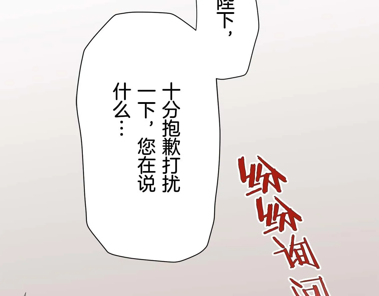 第73话 在你的身边梦见你（2） 第135页