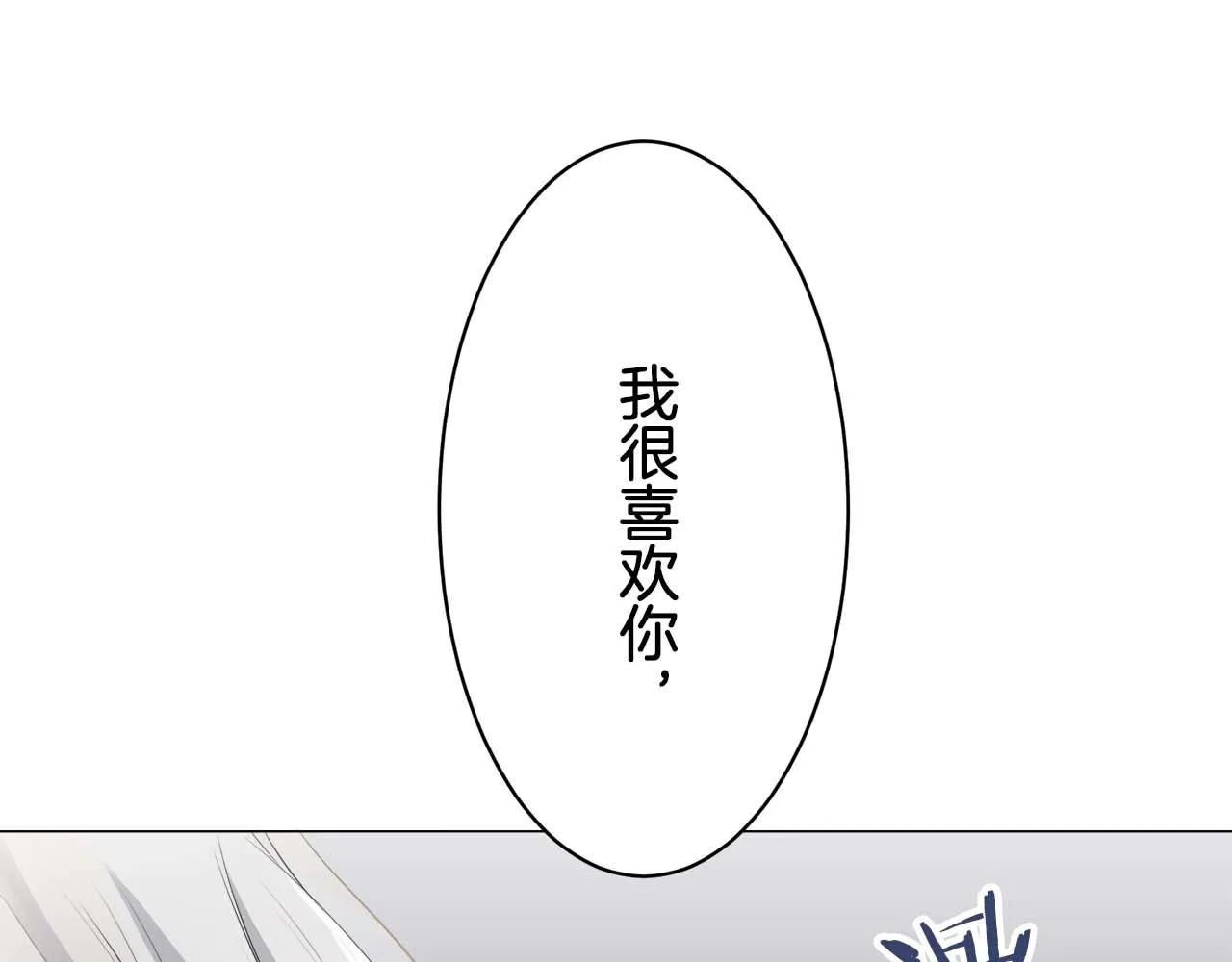 第73话 在你的身边梦见你（2） 第137页