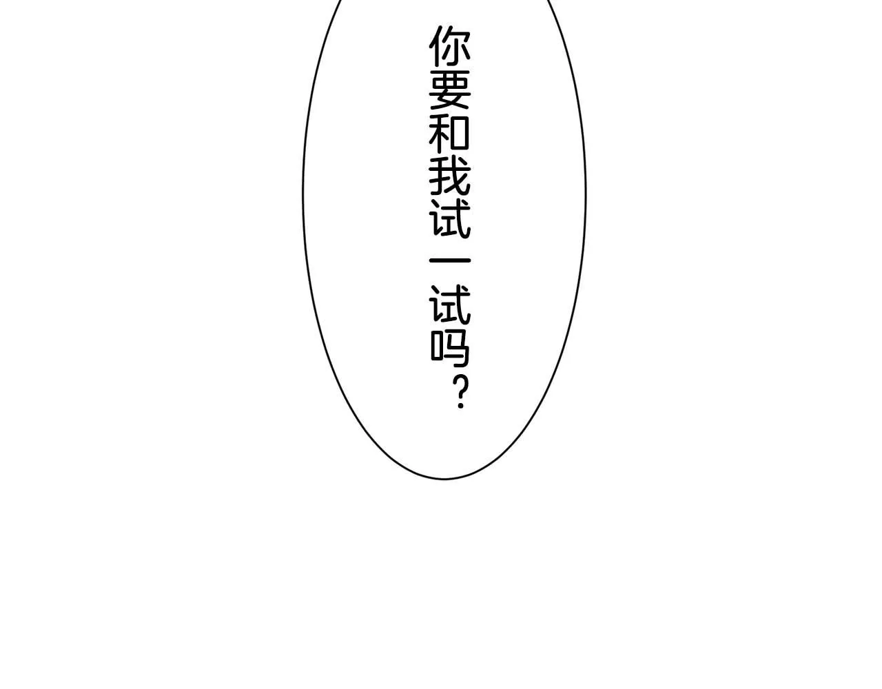第73话 在你的身边梦见你（2） 第144页