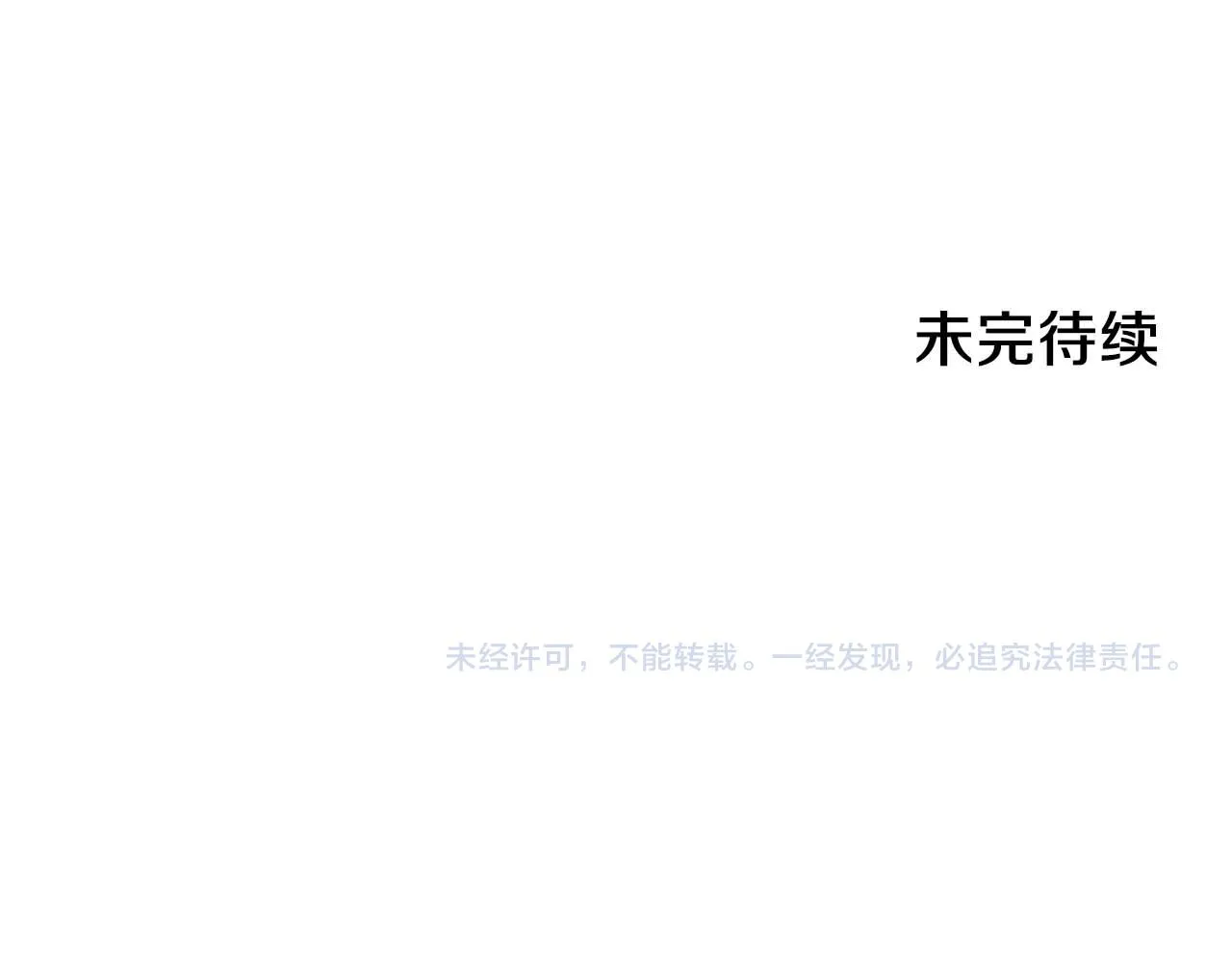 第73话 在你的身边梦见你（2） 第145页