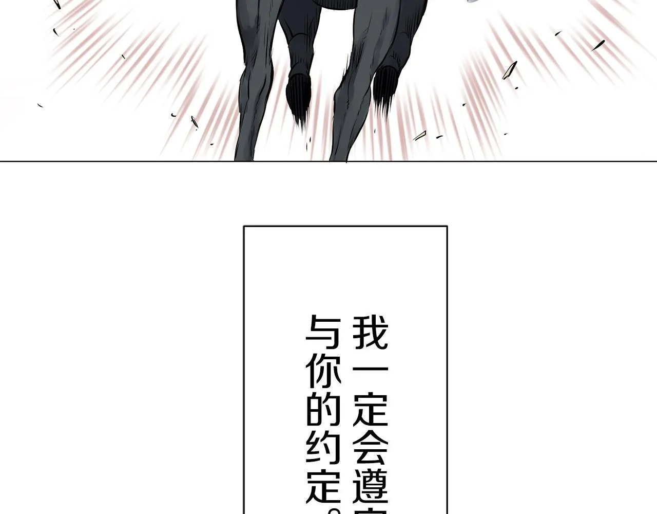 第75话 流泪亦是晴天（2） 第6页