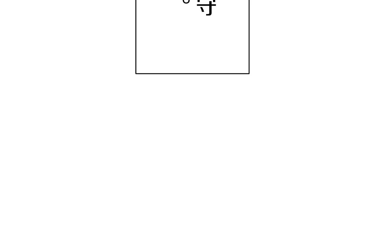 第75话 流泪亦是晴天（2） 第7页