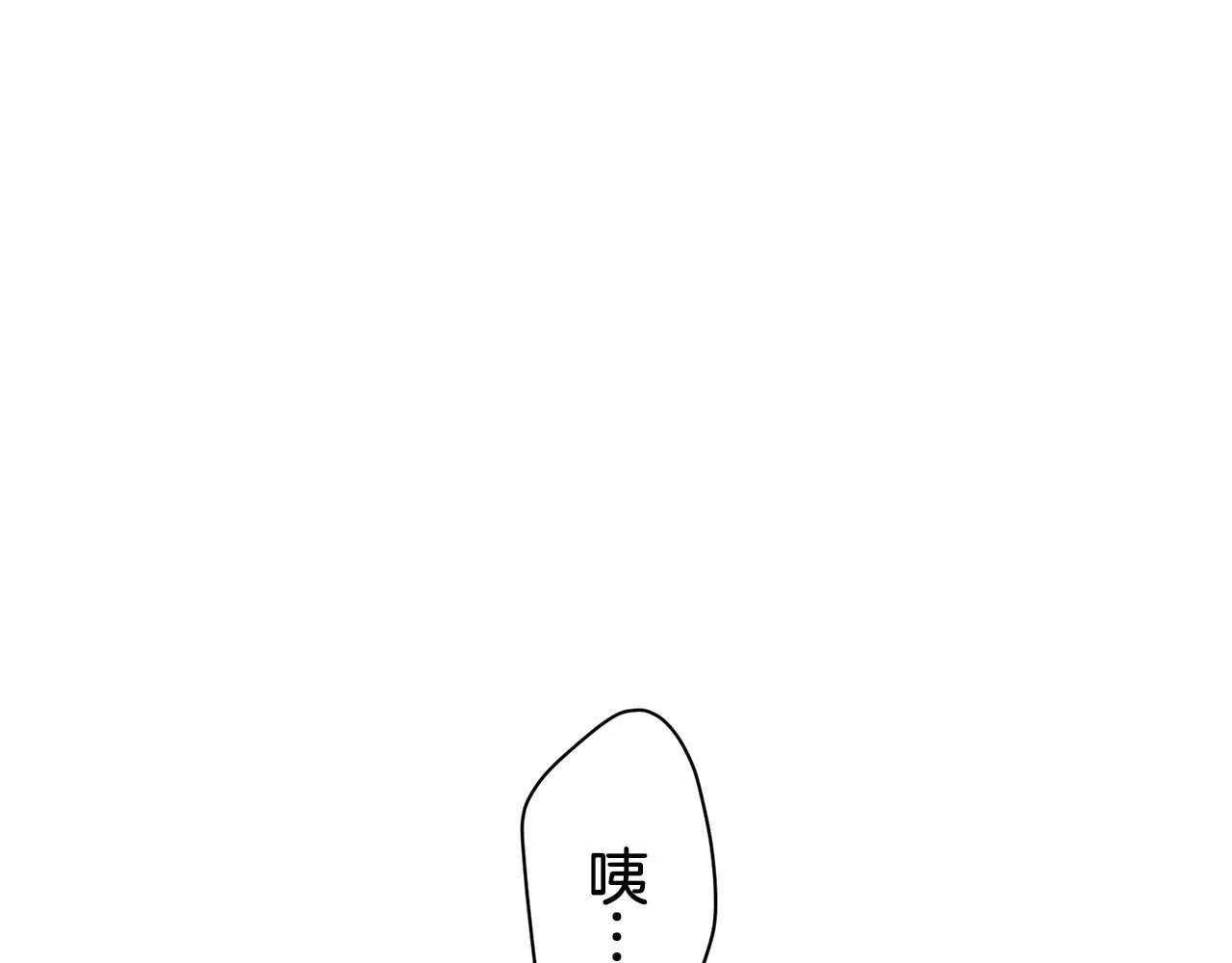 第75话 流泪亦是晴天（2） 第12页