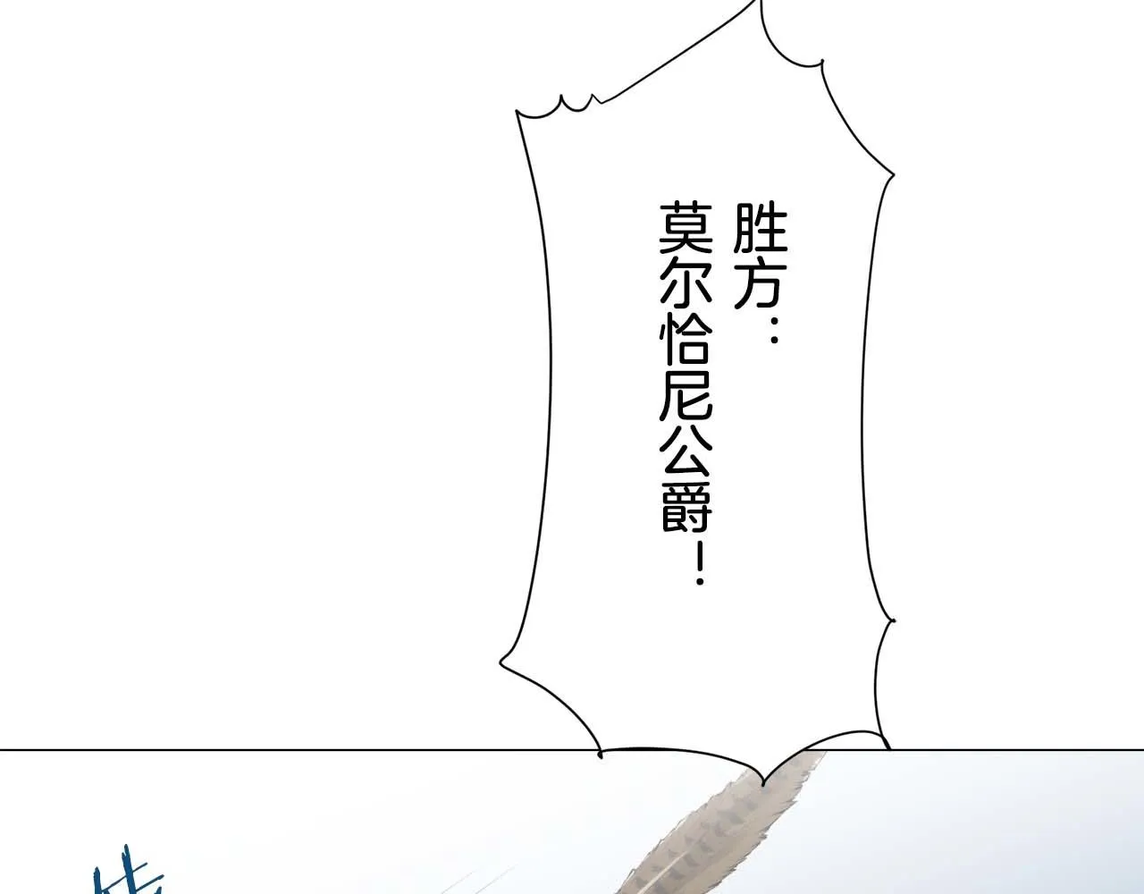 第75话 流泪亦是晴天（2） 第16页
