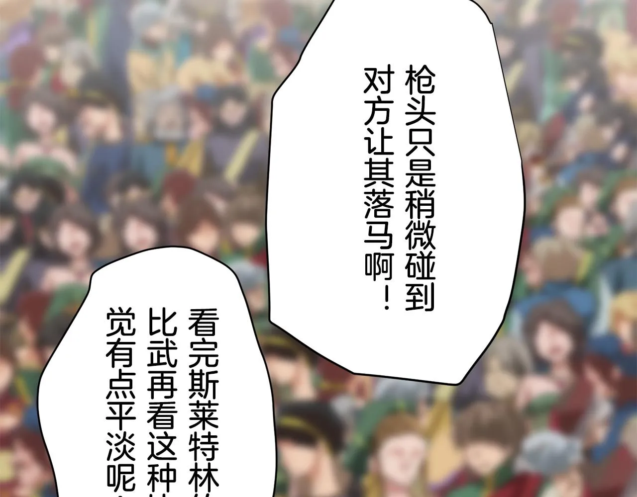 第75话 流泪亦是晴天（2） 第22页