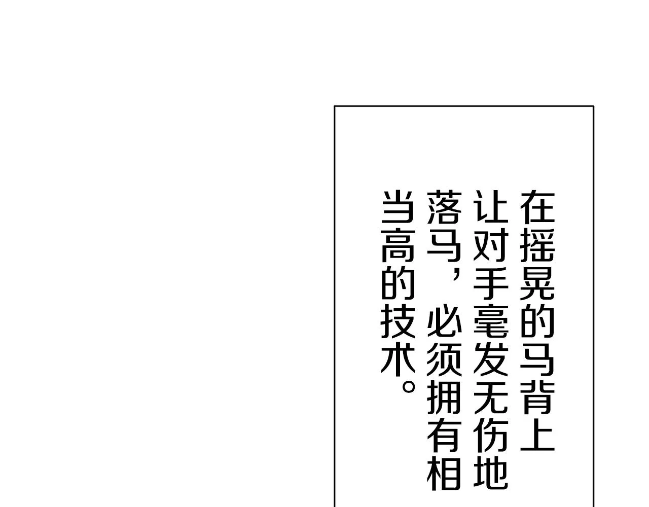 第75话 流泪亦是晴天（2） 第27页
