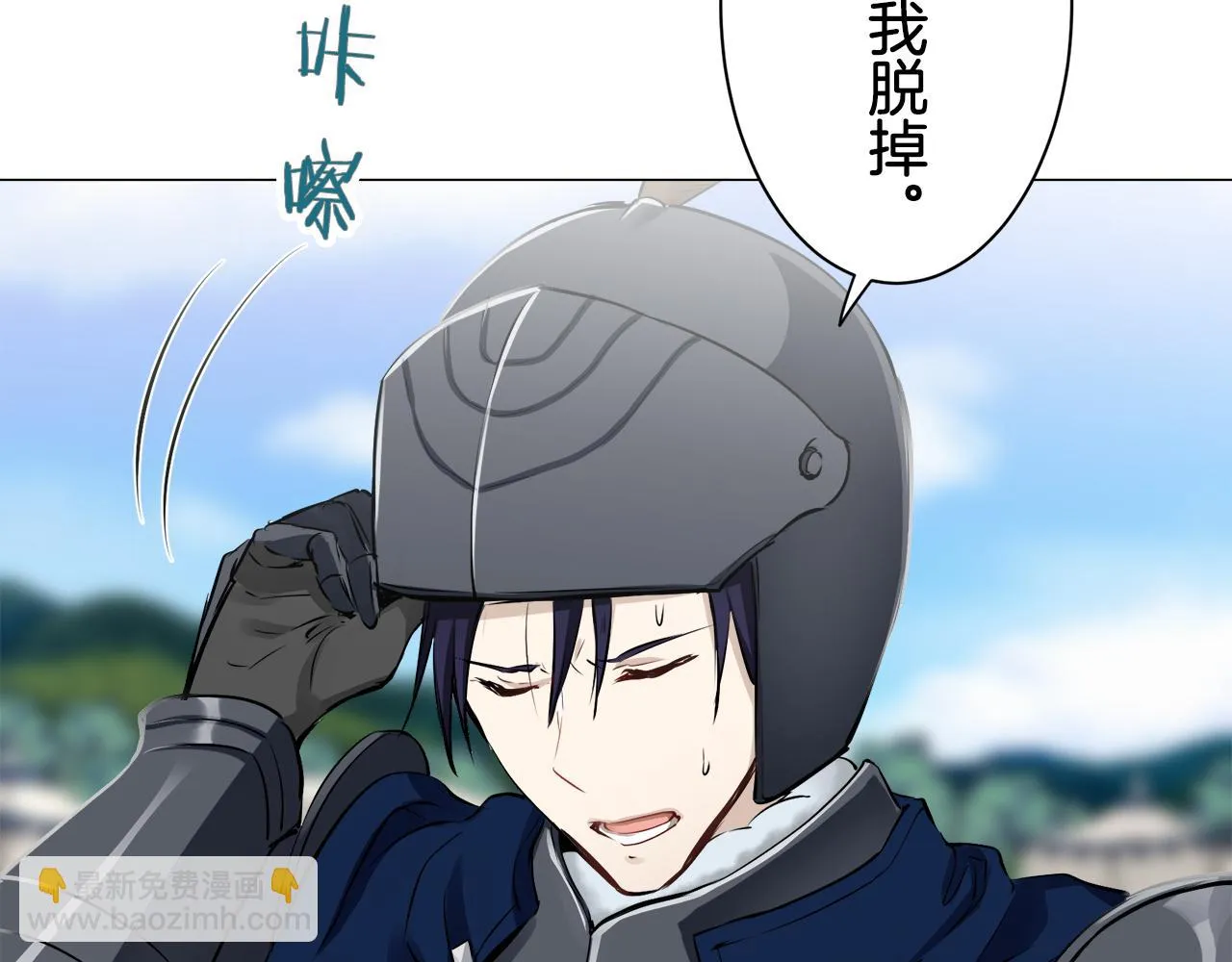 第75话 流泪亦是晴天（2） 第30页