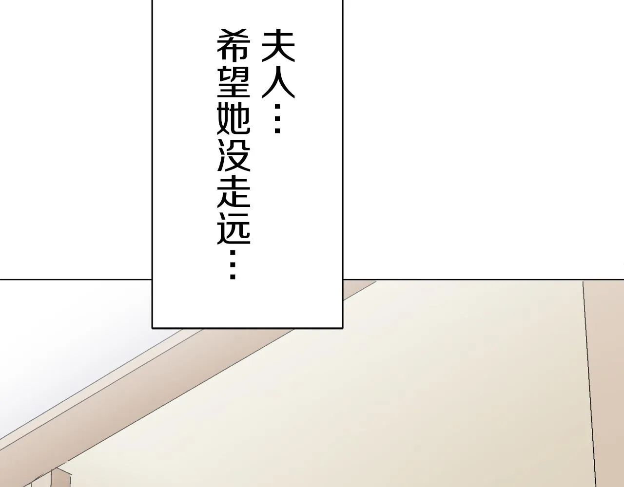 第75话 流泪亦是晴天（2） 第32页