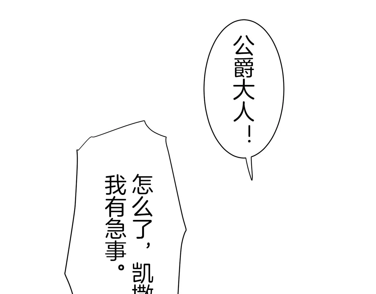 第75话 流泪亦是晴天（2） 第34页