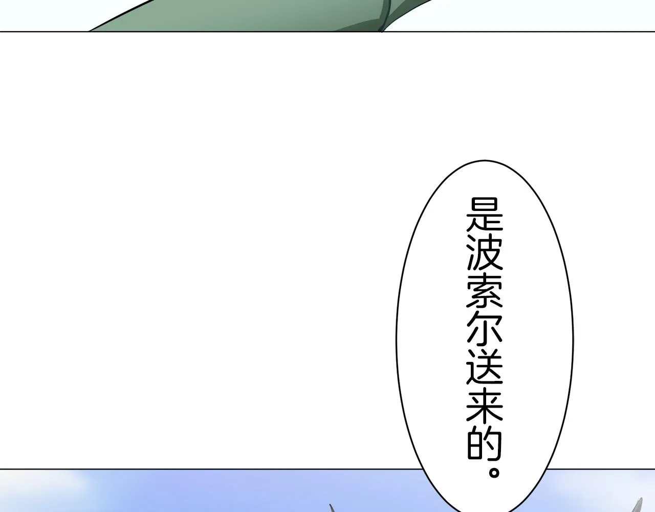第75话 流泪亦是晴天（2） 第38页