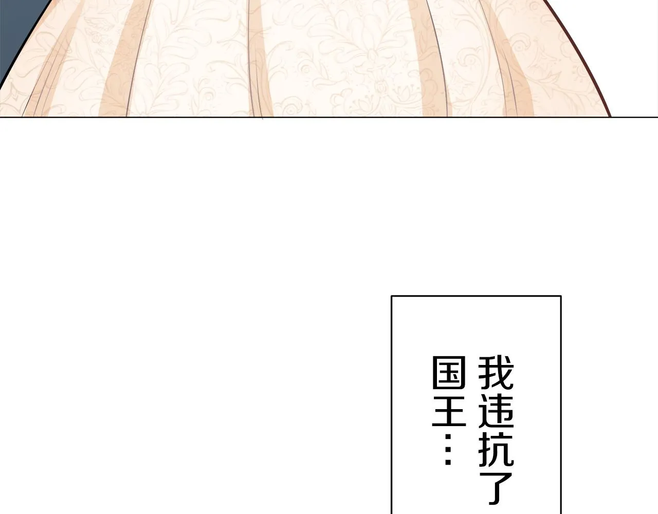 第75话 流泪亦是晴天（2） 第44页