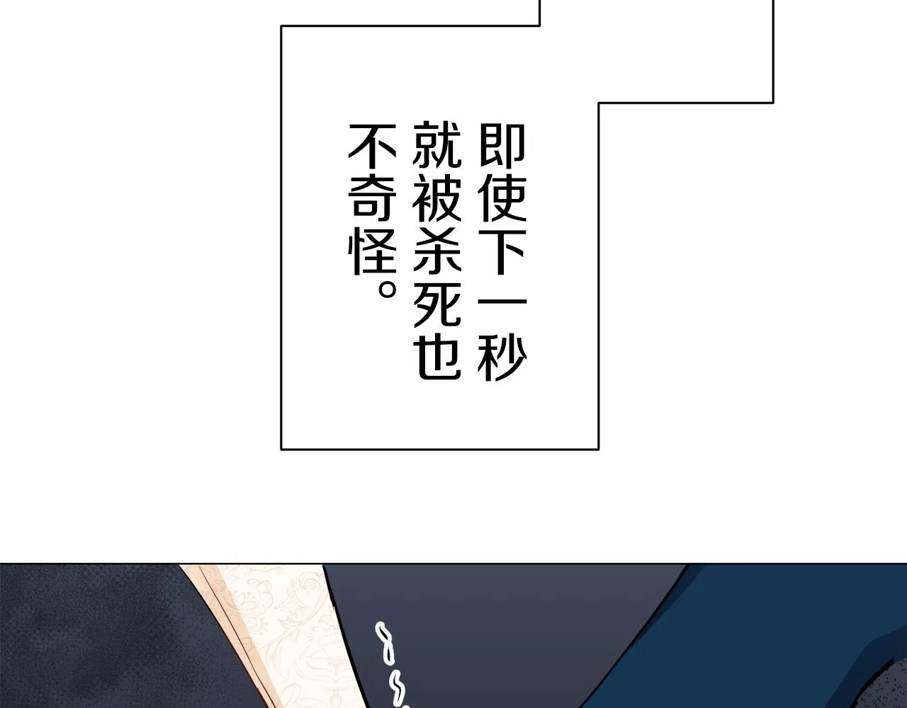 第75话 流泪亦是晴天（2） 第45页