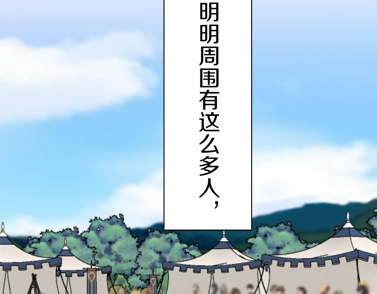 第75话 流泪亦是晴天（2） 第47页