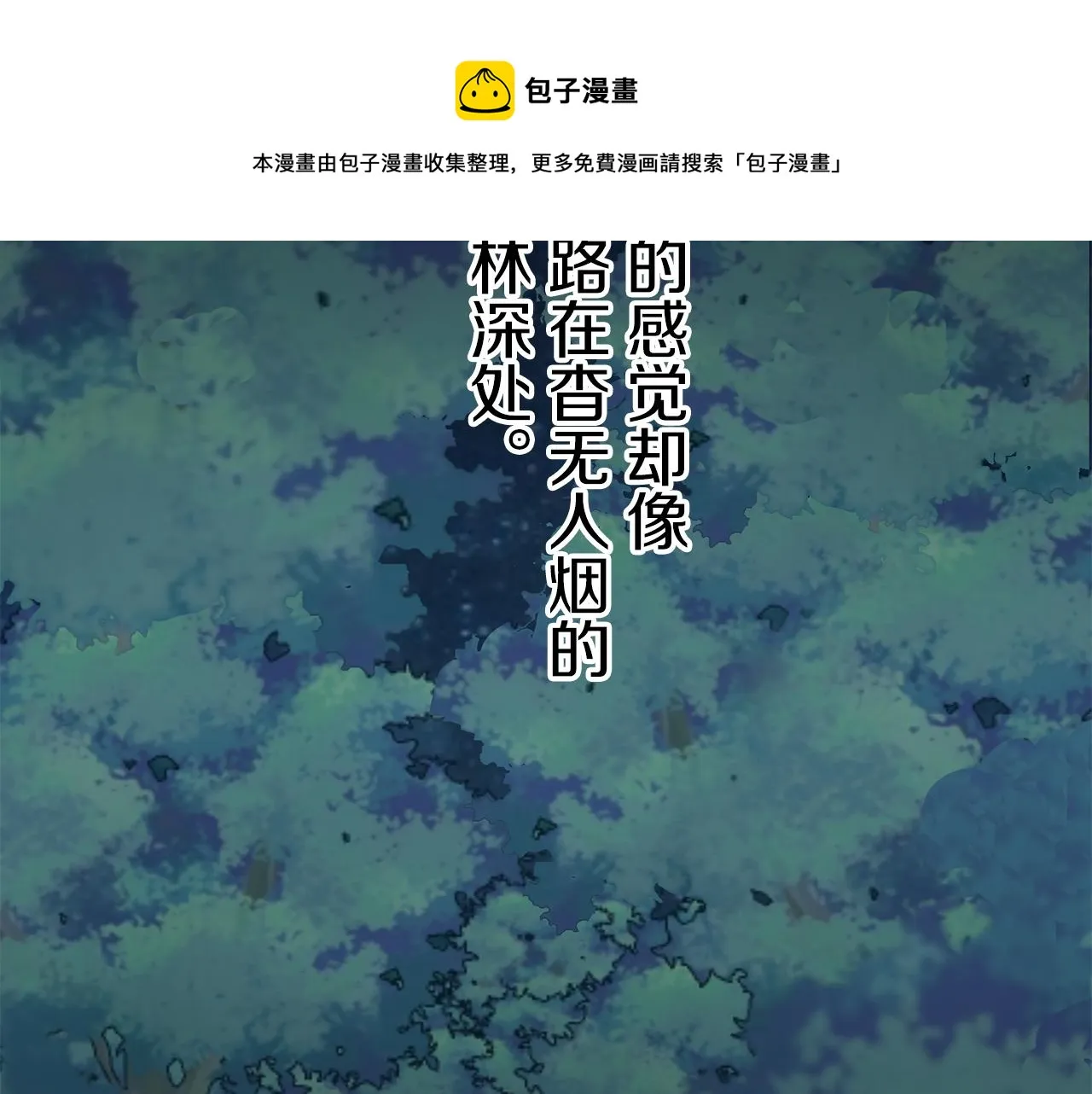 第75话 流泪亦是晴天（2） 第50页