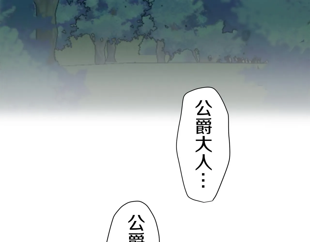 第75话 流泪亦是晴天（2） 第51页