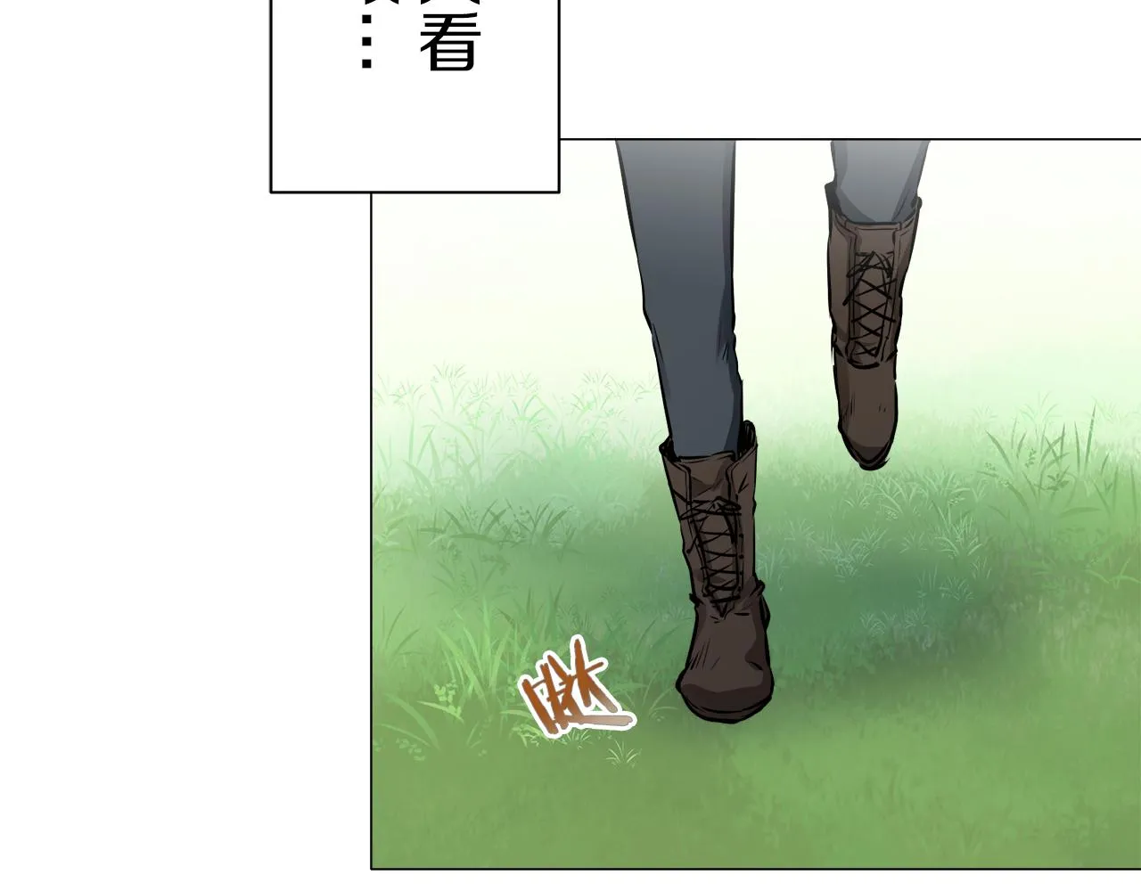 第75话 流泪亦是晴天（2） 第54页