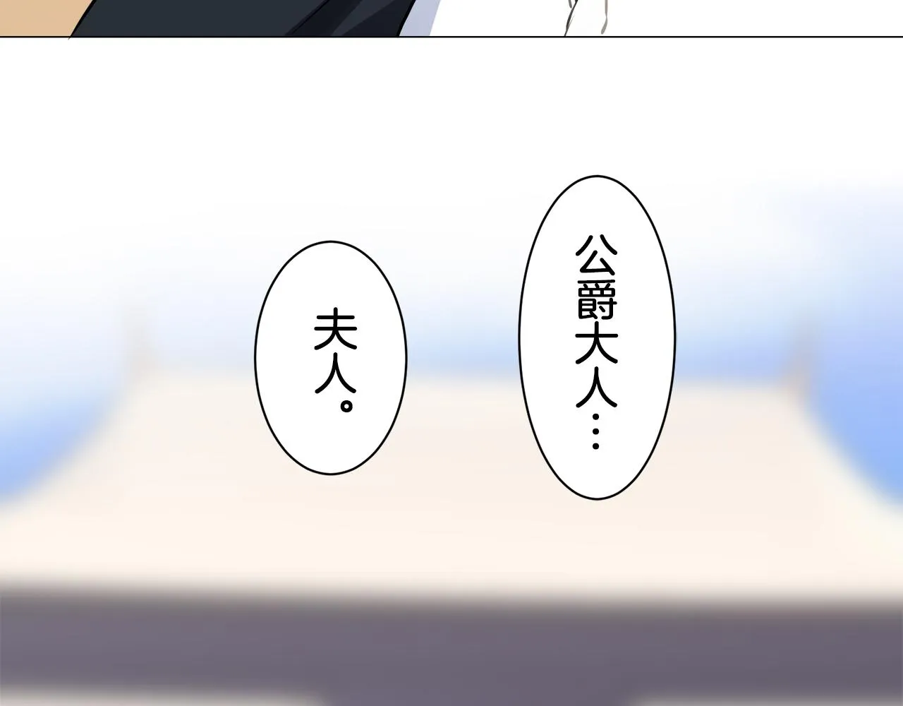 第75话 流泪亦是晴天（2） 第59页